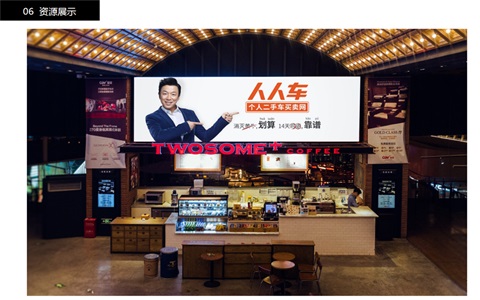 影院廣告營銷策劃公司